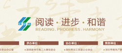 读书月活动舞台背景设计