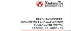 鑫恒达家具画册设计