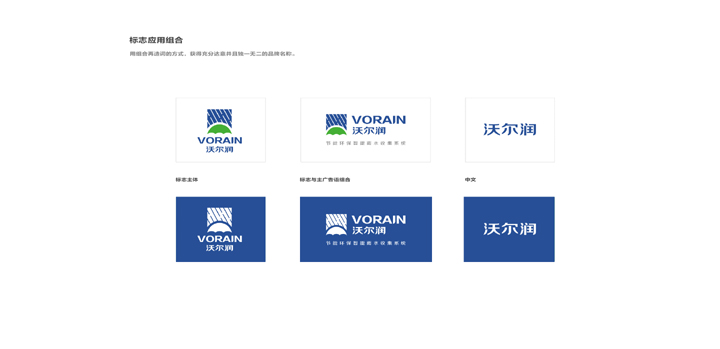 沃尔润LOGO设计