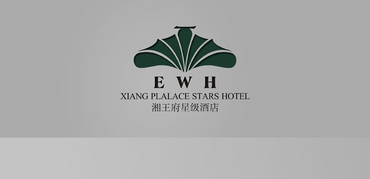 湘王府星级酒店VI设计